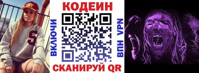 мега   наркота  Набережные Челны  Кодеин напиток Lean (лин) 