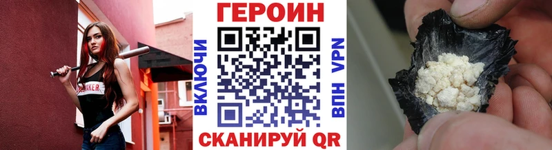 где найти   Набережные Челны  ГЕРОИН гречка 