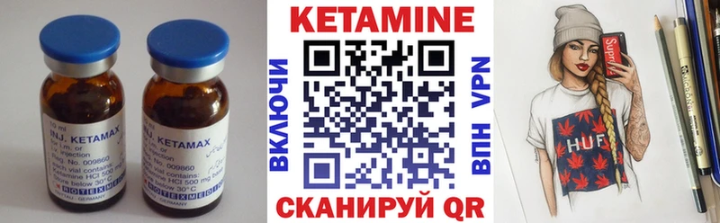 Кетамин VHQ  купить закладку  Набережные Челны 