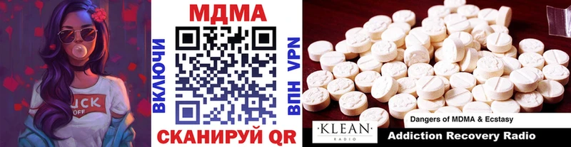купить наркоту  Набережные Челны  МДМА VHQ 