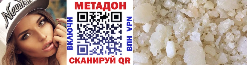 как найти закладки  Набережные Челны  Метадон methadone 